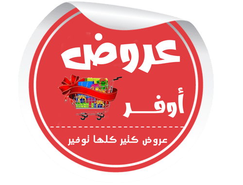 عروض الإمارات
