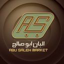 لوجو عروض أبو صالح ألبان ماركت