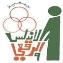 لوجو عروض جمعية الأندلس والرقعي التعاونية