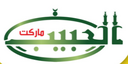 لوجو عروض الحبيب ماركت