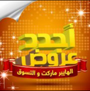 لوجو عروض هايبر المنصورة