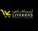 لوجو عروض ليياكاس هايبرماركت