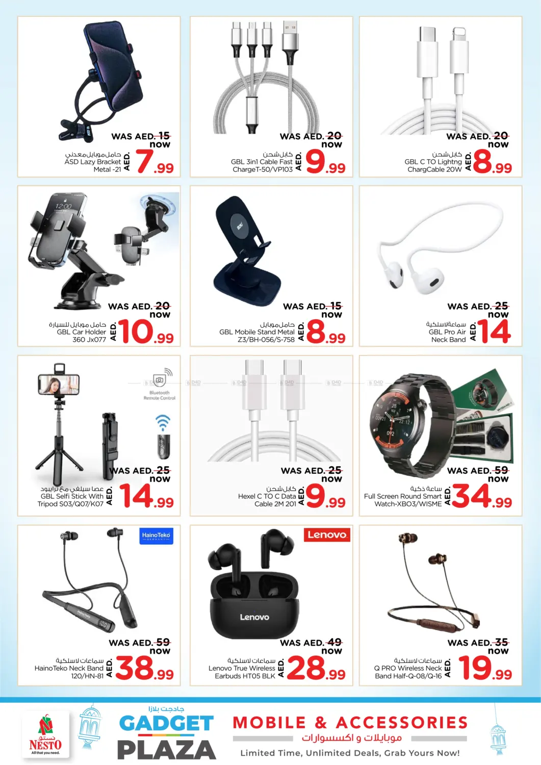 صفحة رقم 2 من Gadget Plaza في نستو هايبرماركت