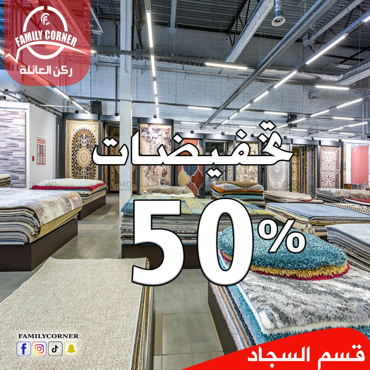 صفحة رقم 1 من Special Offer في ركن العائلة