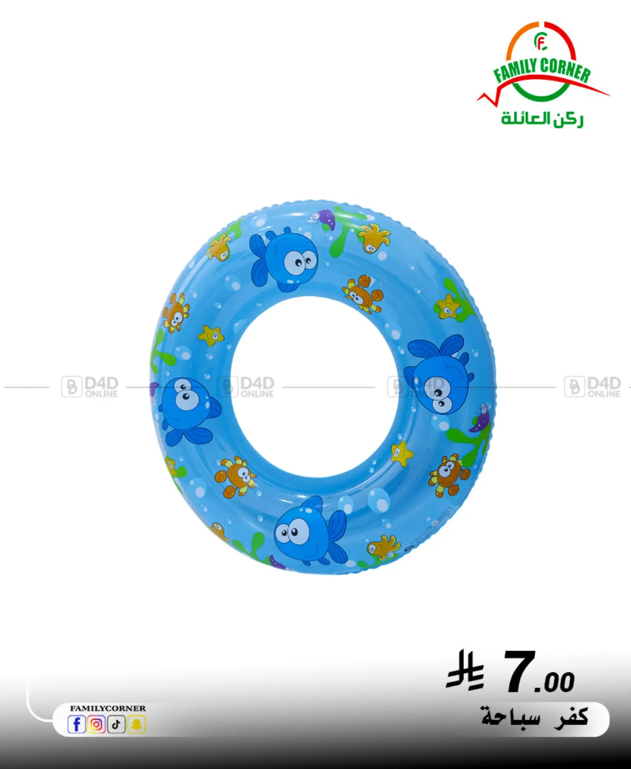 صفحة رقم 7 من Special Offer في ركن العائلة