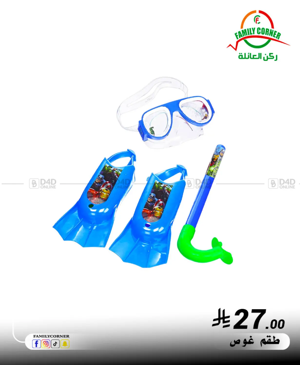 صفحة رقم 5 من Special Offer في ركن العائلة