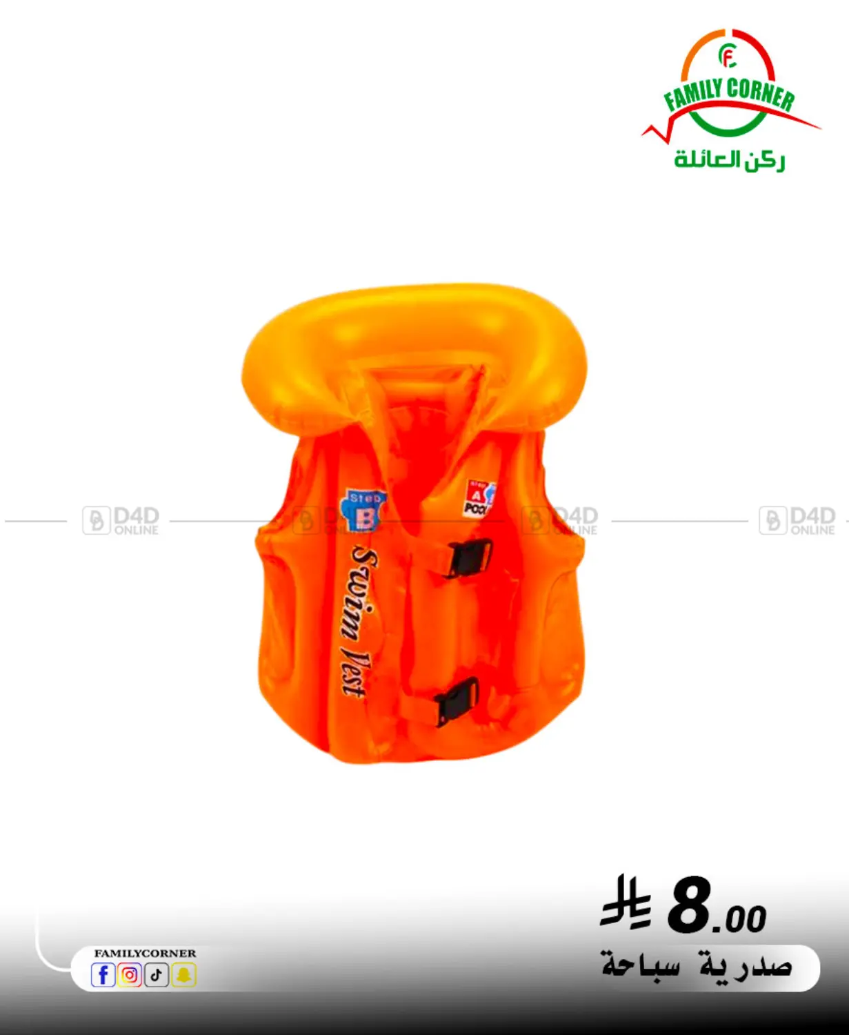 صفحة رقم 3 من Special Offer في ركن العائلة