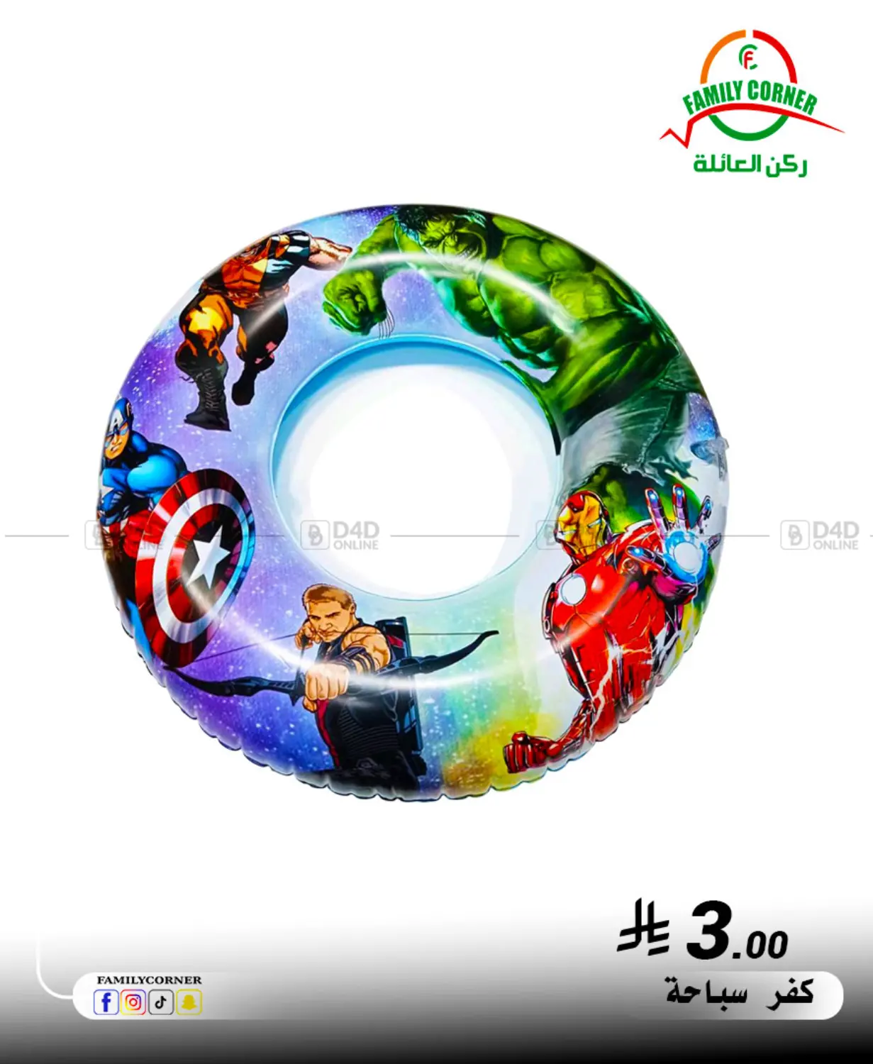 صفحة رقم 2 من Special Offer في ركن العائلة