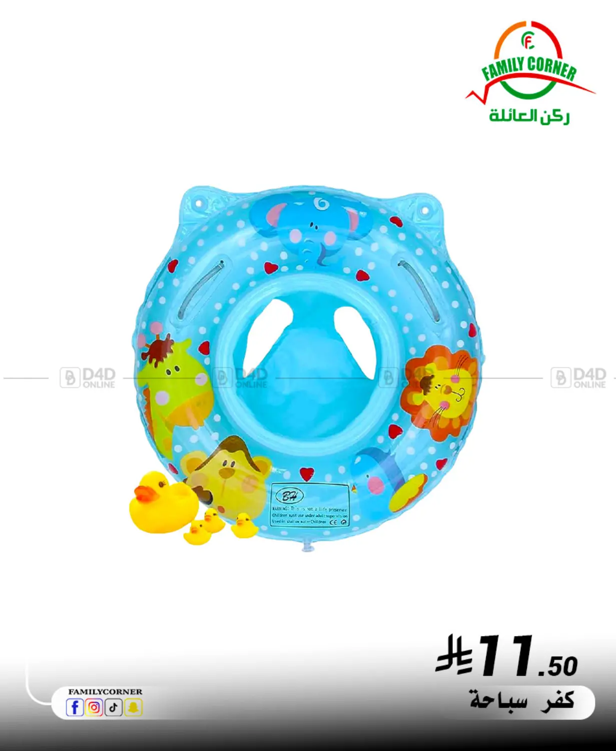 صفحة رقم 1 من Special Offer في ركن العائلة