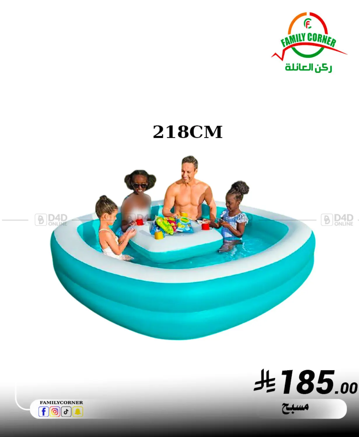 صفحة رقم 10 من Special Offer في ركن العائلة