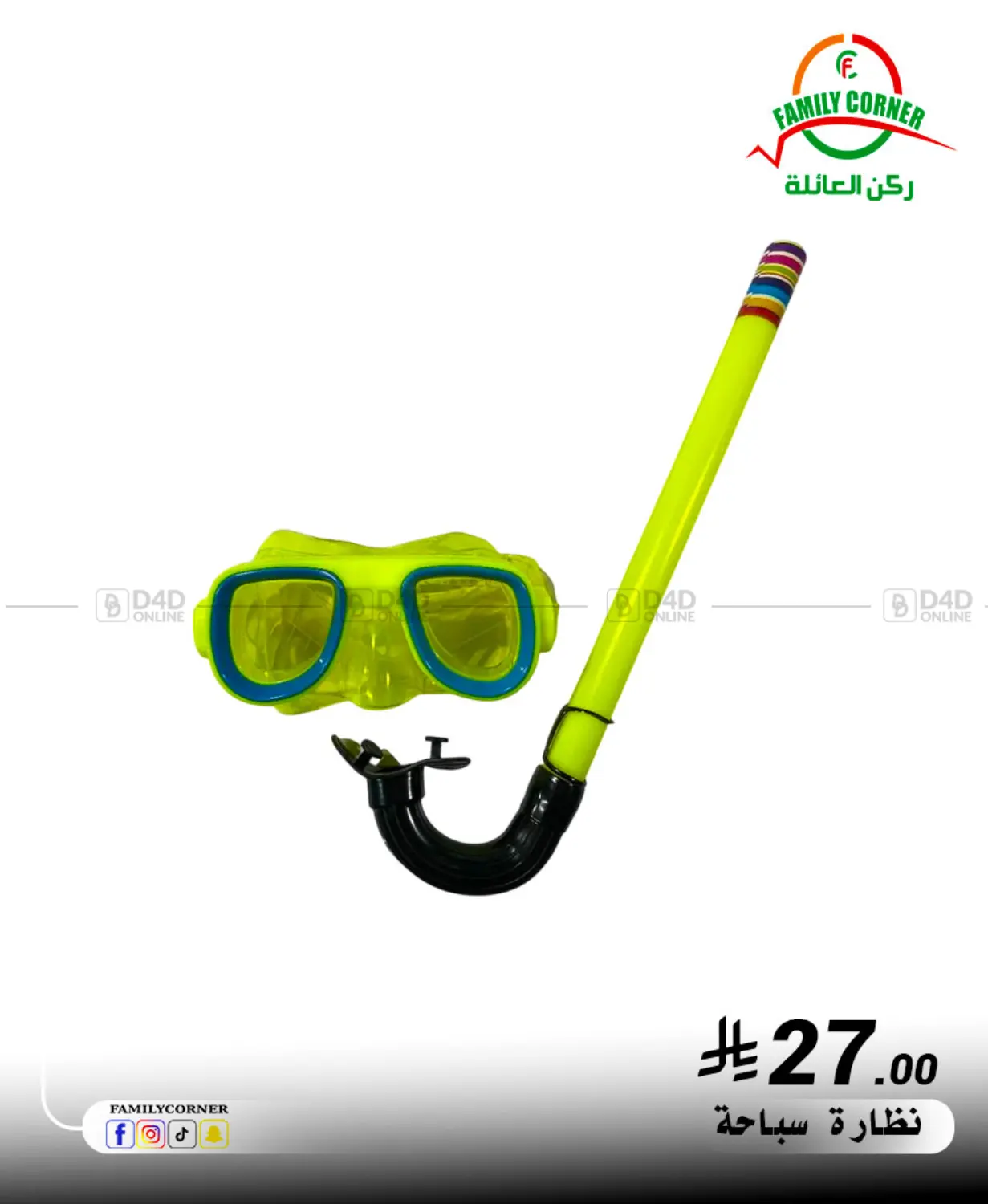صفحة رقم 6 من Special Offer في ركن العائلة