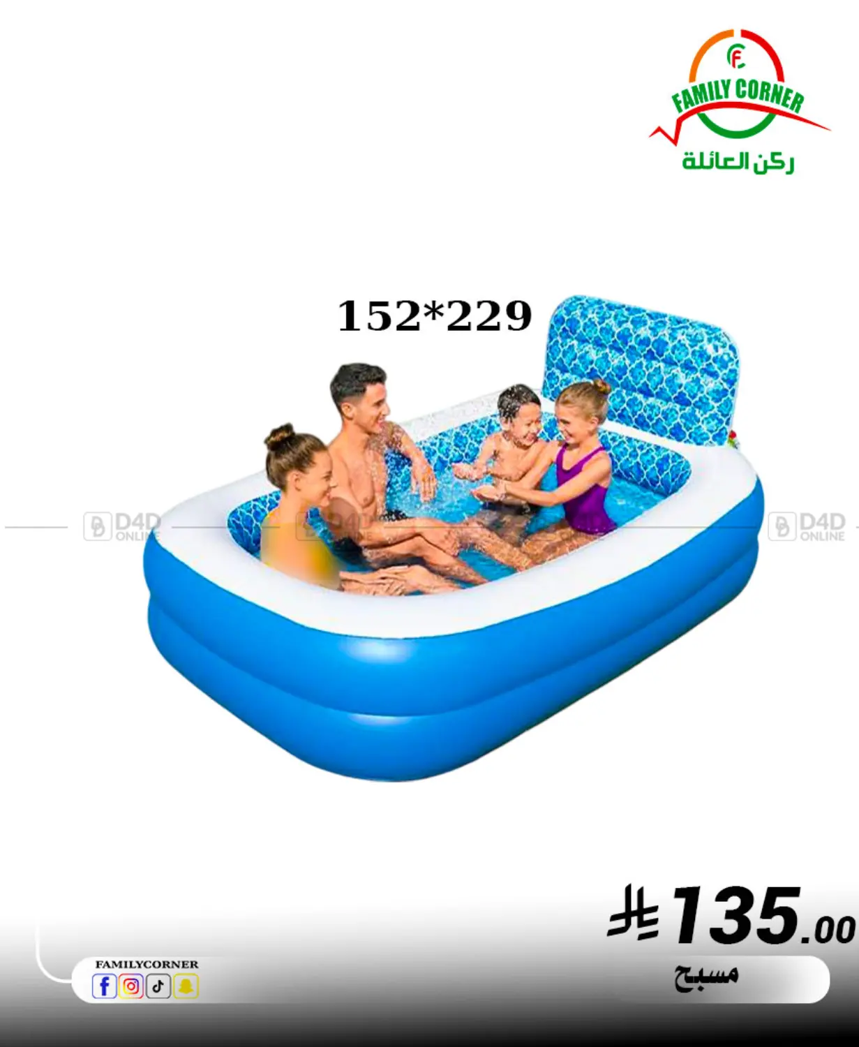 صفحة رقم 9 من Special Offer في ركن العائلة