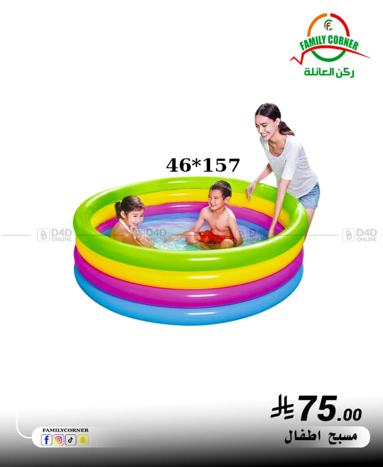 صفحة رقم 8 من Special Offer في ركن العائلة
