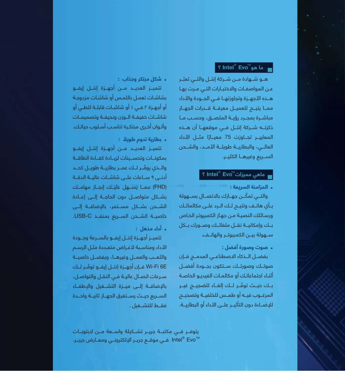 صفحة رقم 35 من دليل التسوق في مكتبة جرير