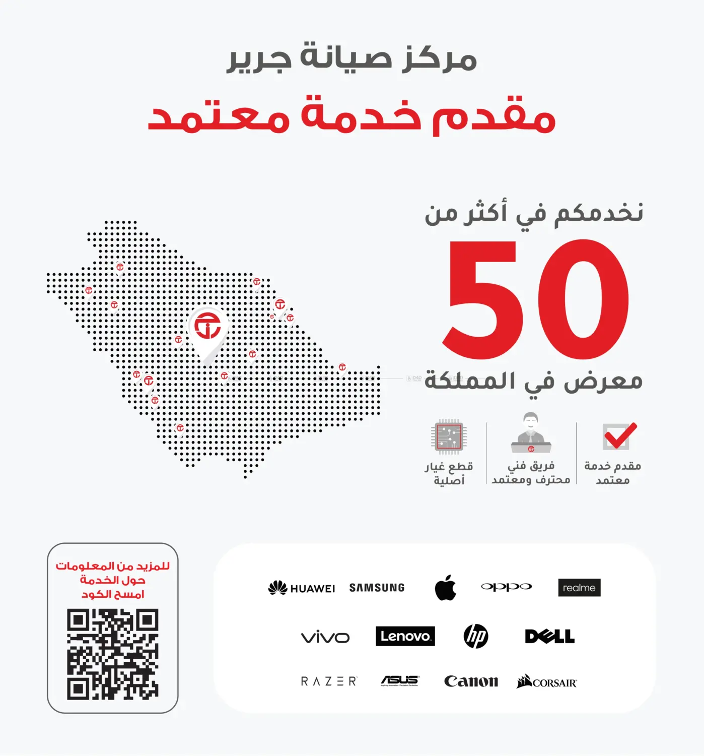 صفحة رقم 57 من دليل التسوق في مكتبة جرير