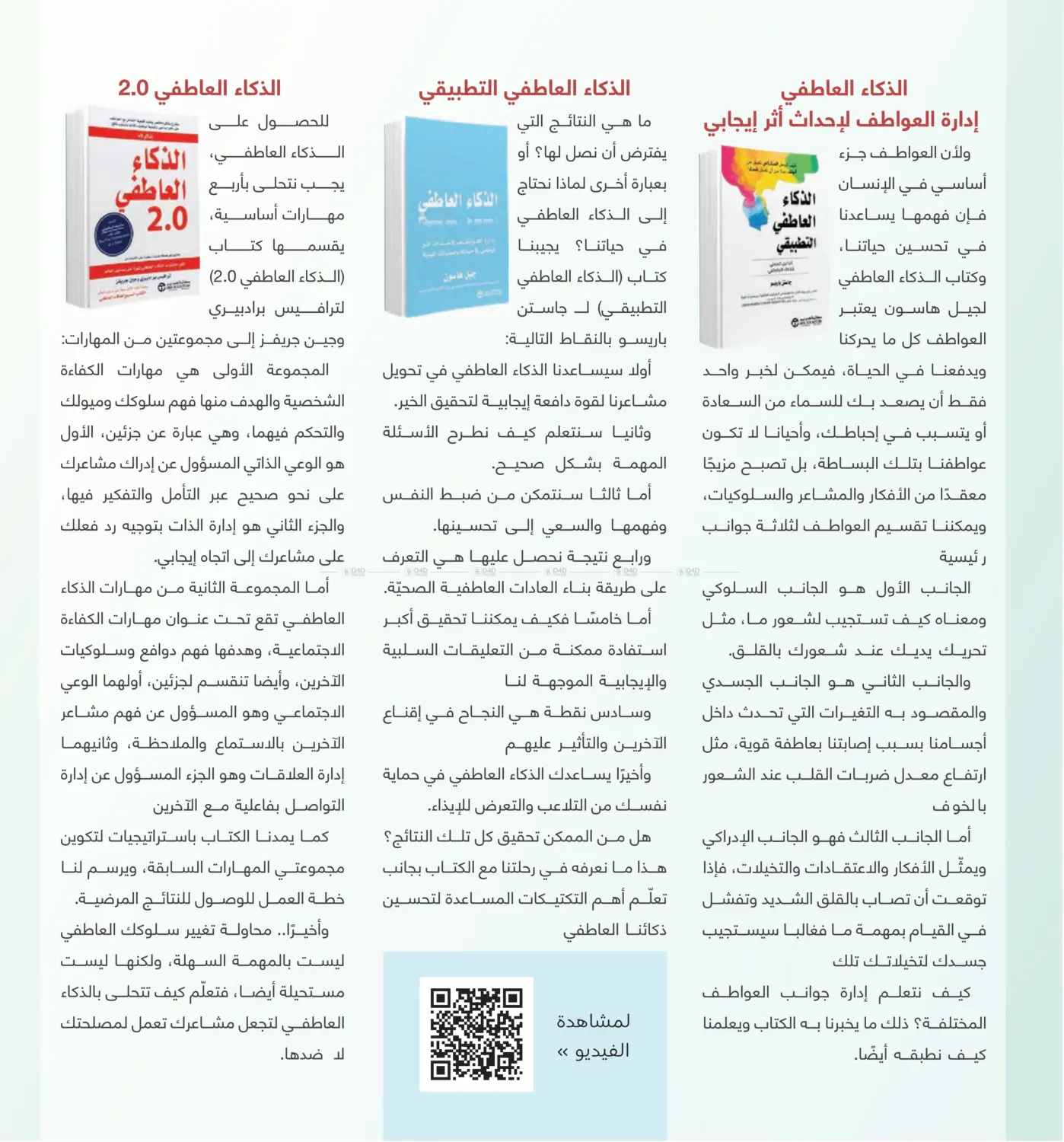 صفحة رقم 181 من دليل التسوق في مكتبة جرير
