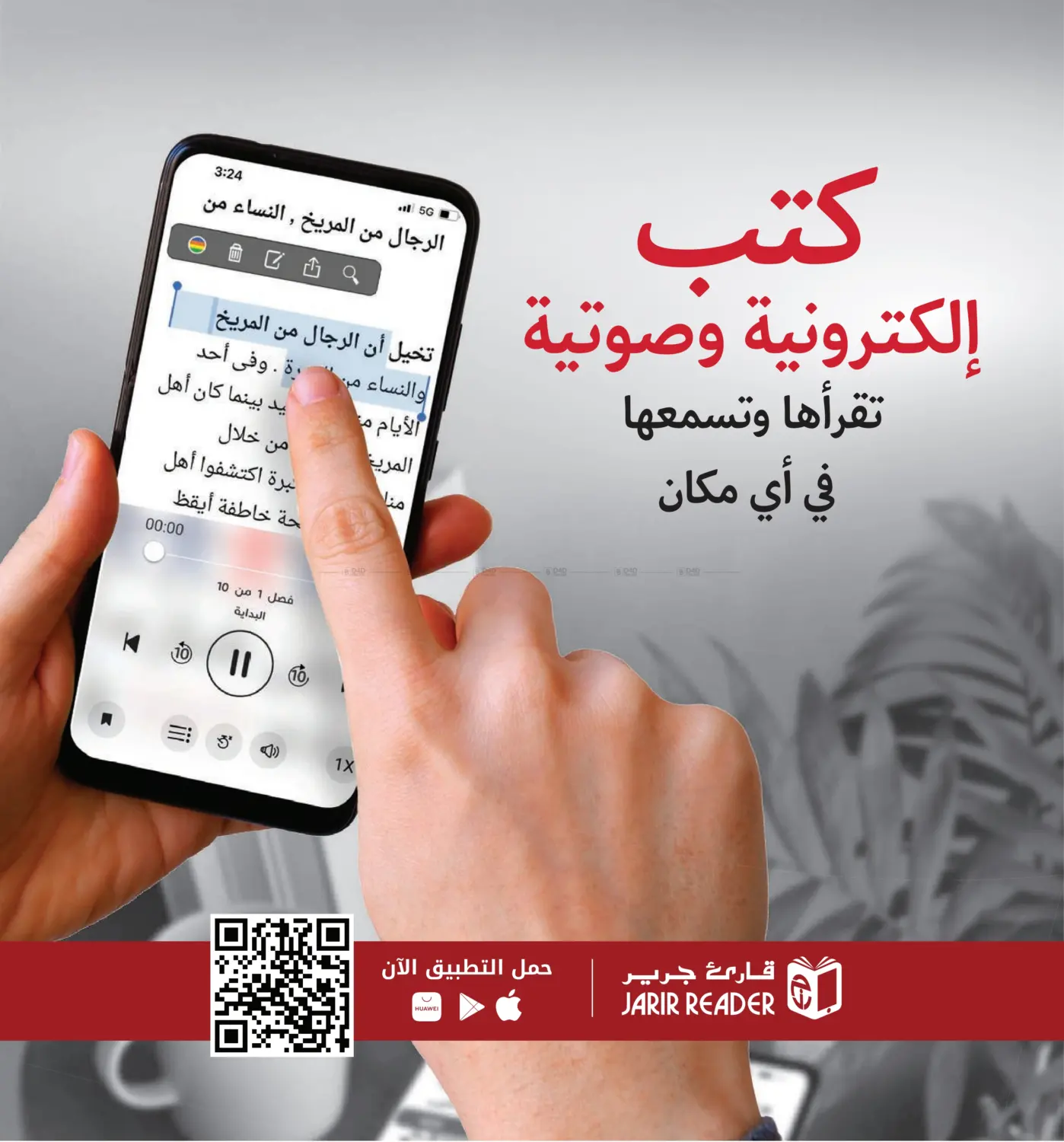 صفحة رقم 200 من دليل التسوق في مكتبة جرير