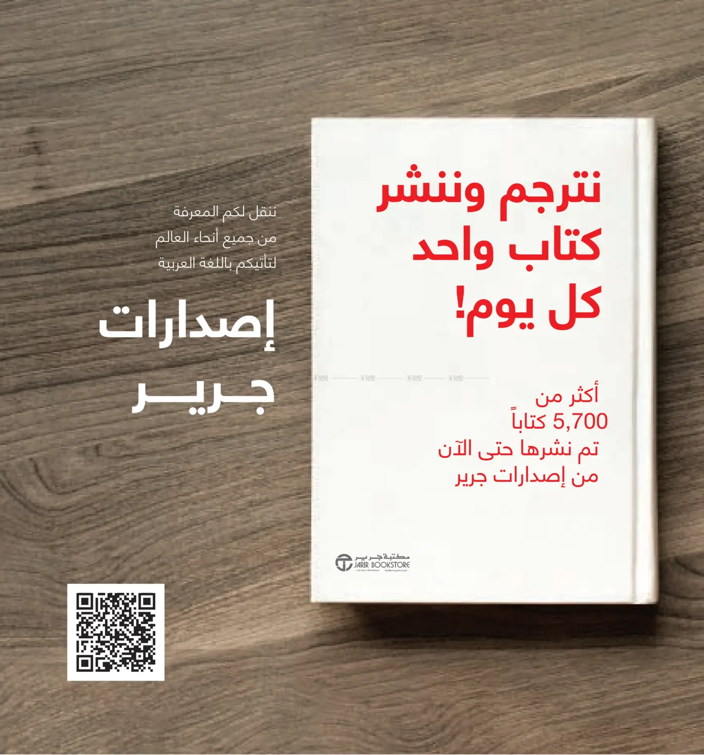 صفحة رقم 201 من دليل التسوق في مكتبة جرير