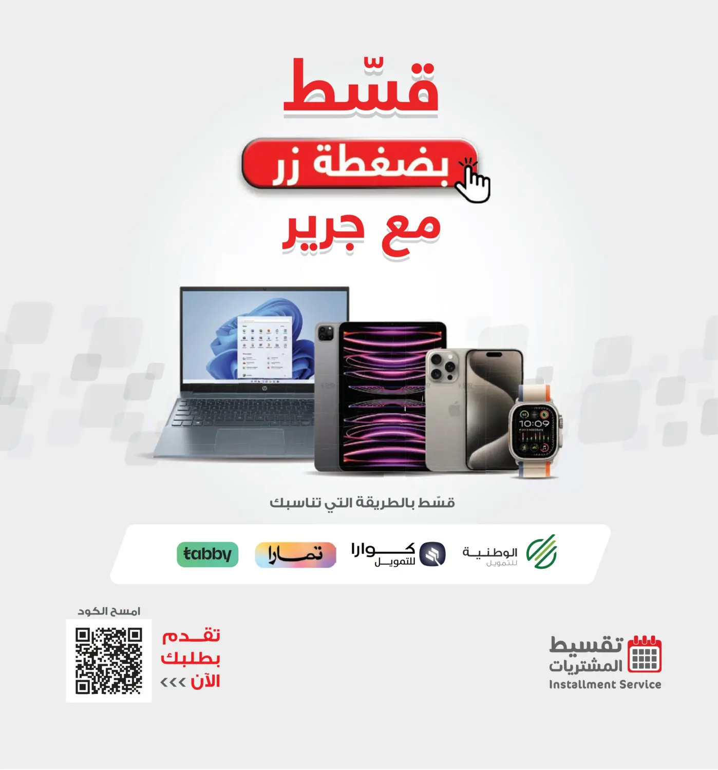 صفحة رقم 159 من دليل التسوق في مكتبة جرير