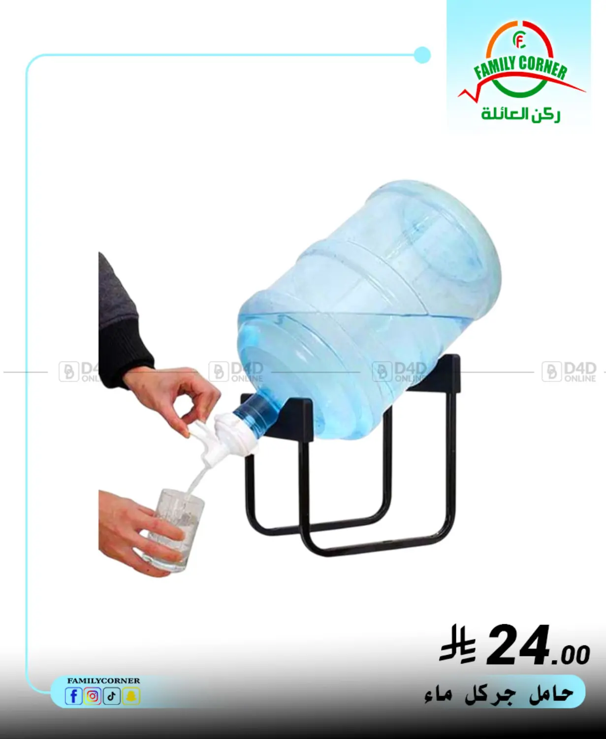 صفحة رقم 1 من Special Offer في ركن العائلة
