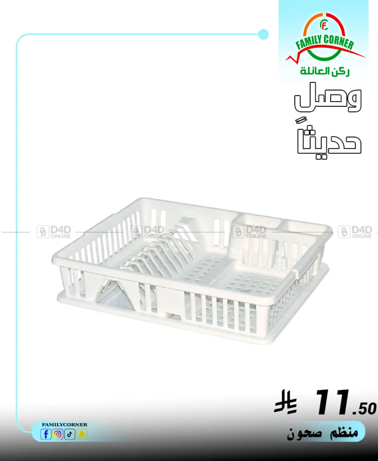 صفحة رقم 6 من Special Offer في ركن العائلة