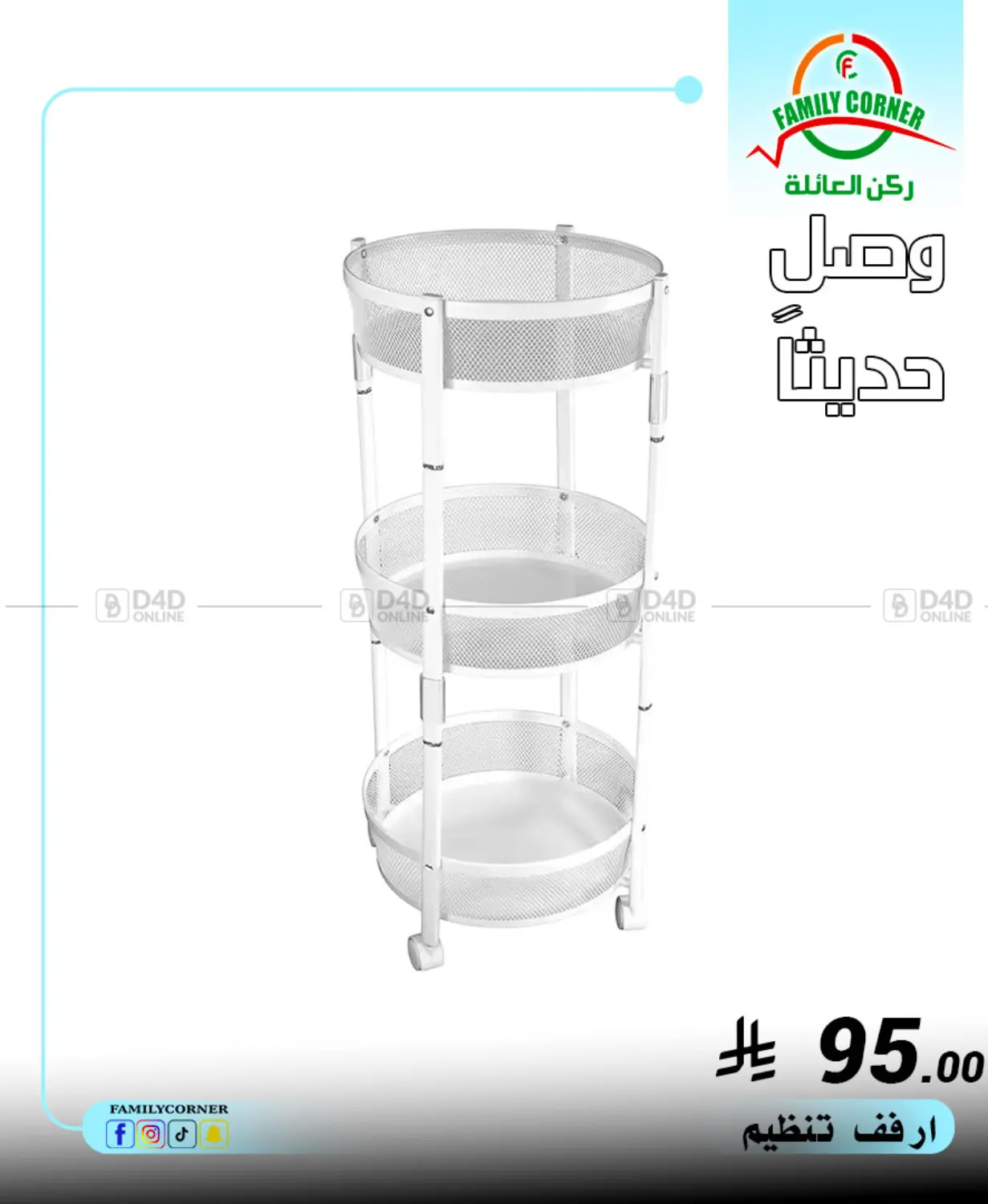 صفحة رقم 5 من Special Offer في ركن العائلة