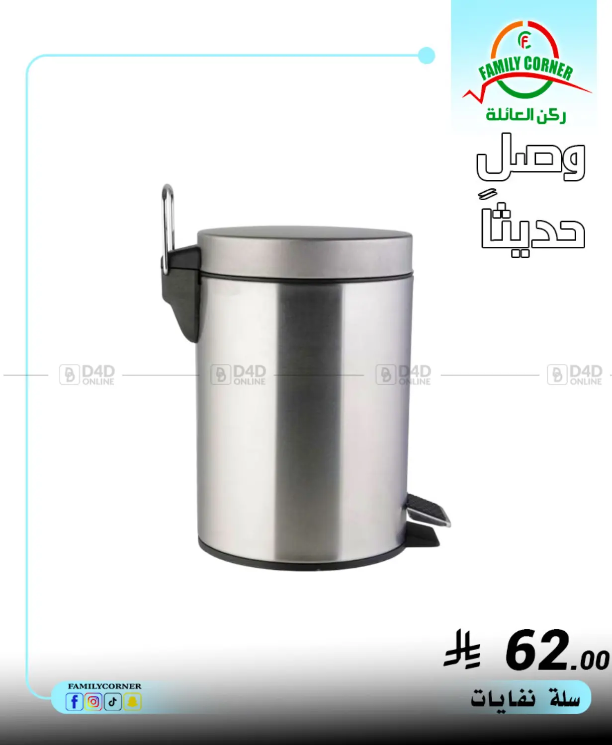 صفحة رقم 7 من Special Offer في ركن العائلة