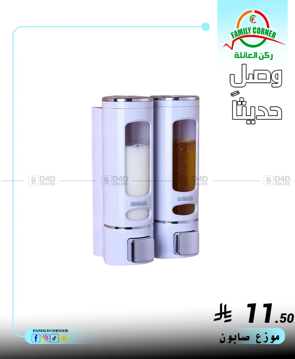 صفحة رقم 8 من Special Offer في ركن العائلة
