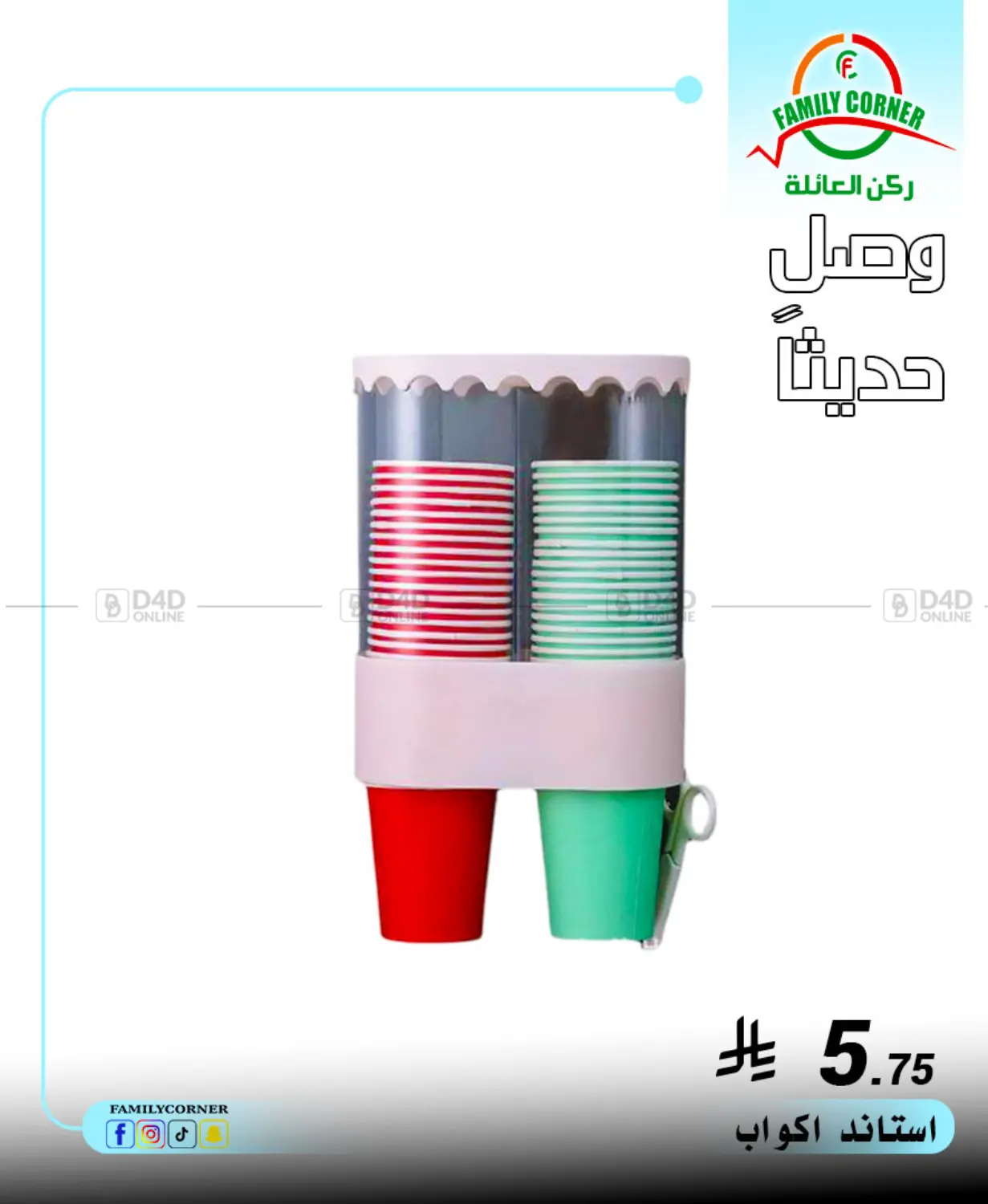 صفحة رقم 9 من Special Offer في ركن العائلة