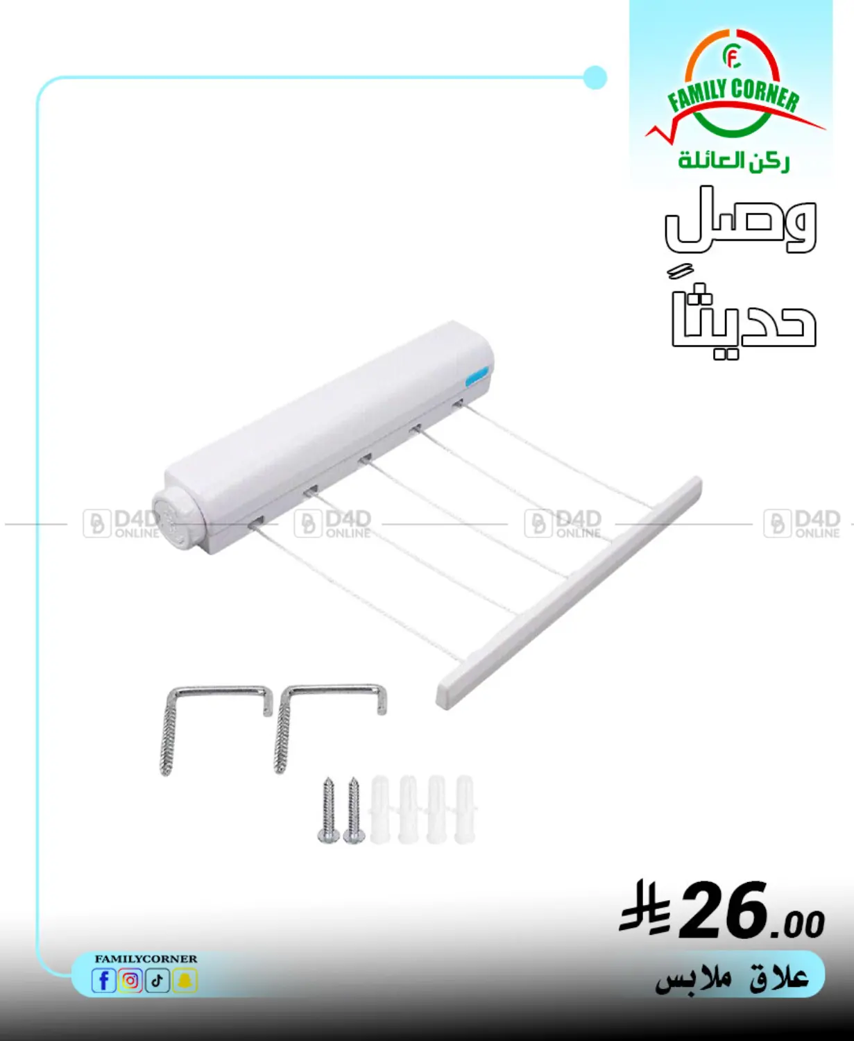 صفحة رقم 11 من Special Offer في ركن العائلة