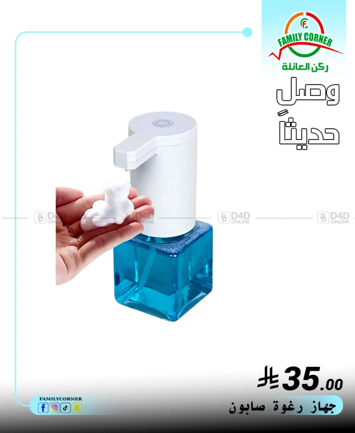 صفحة رقم 10 من Special Offer في ركن العائلة