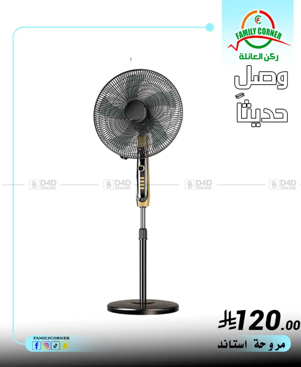 صفحة رقم 13 من عروض خاصة في ركن العائلة