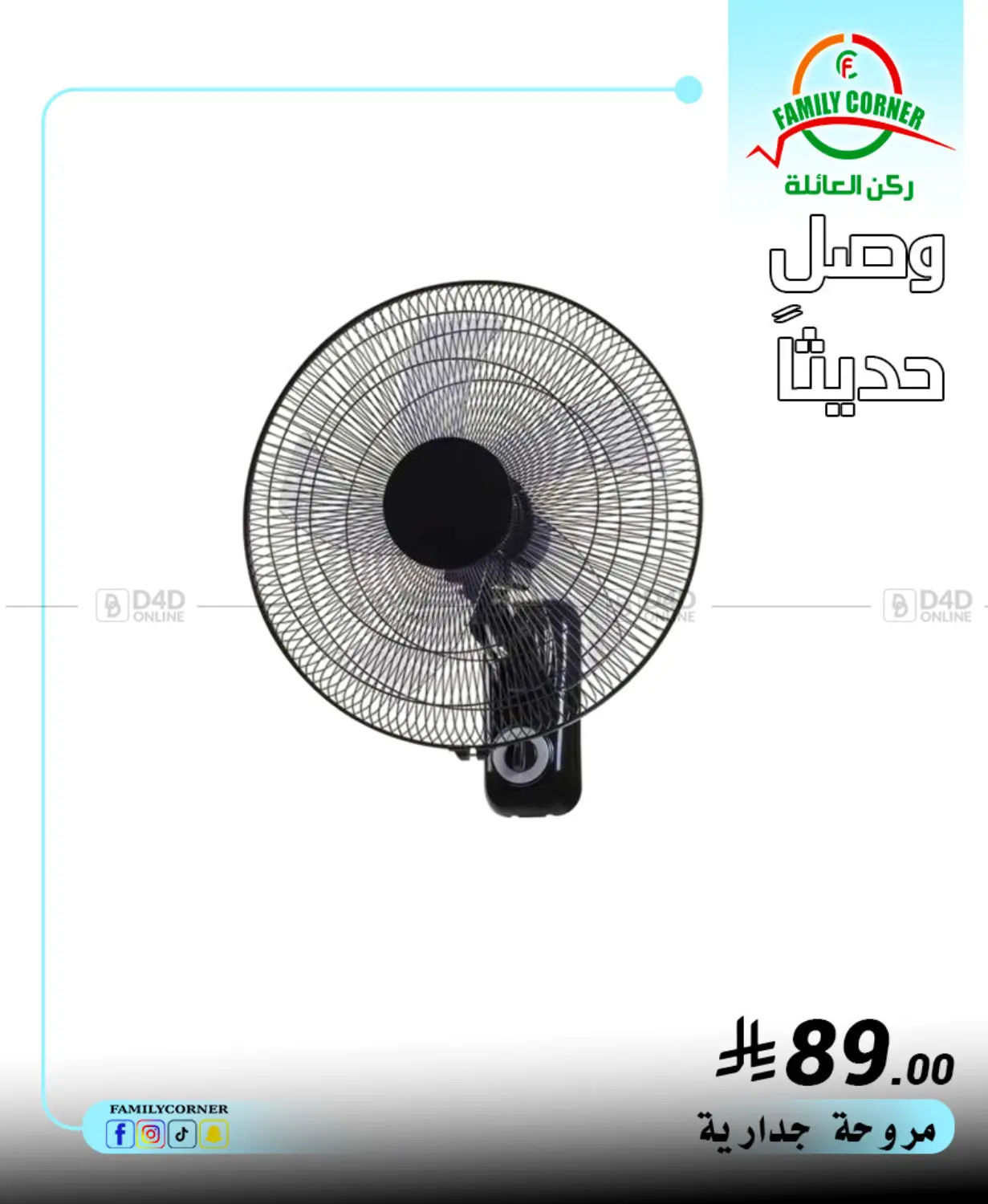 صفحة رقم 12 من عروض خاصة في ركن العائلة