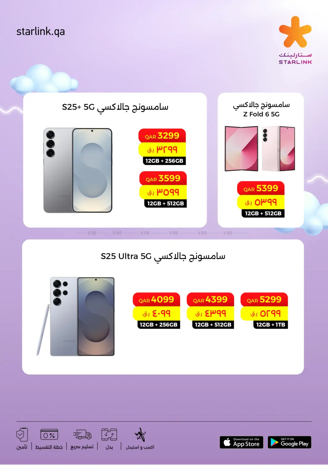 صفحة رقم 6 من Capture Every Summer Moment With Samsung في ستار لينك
