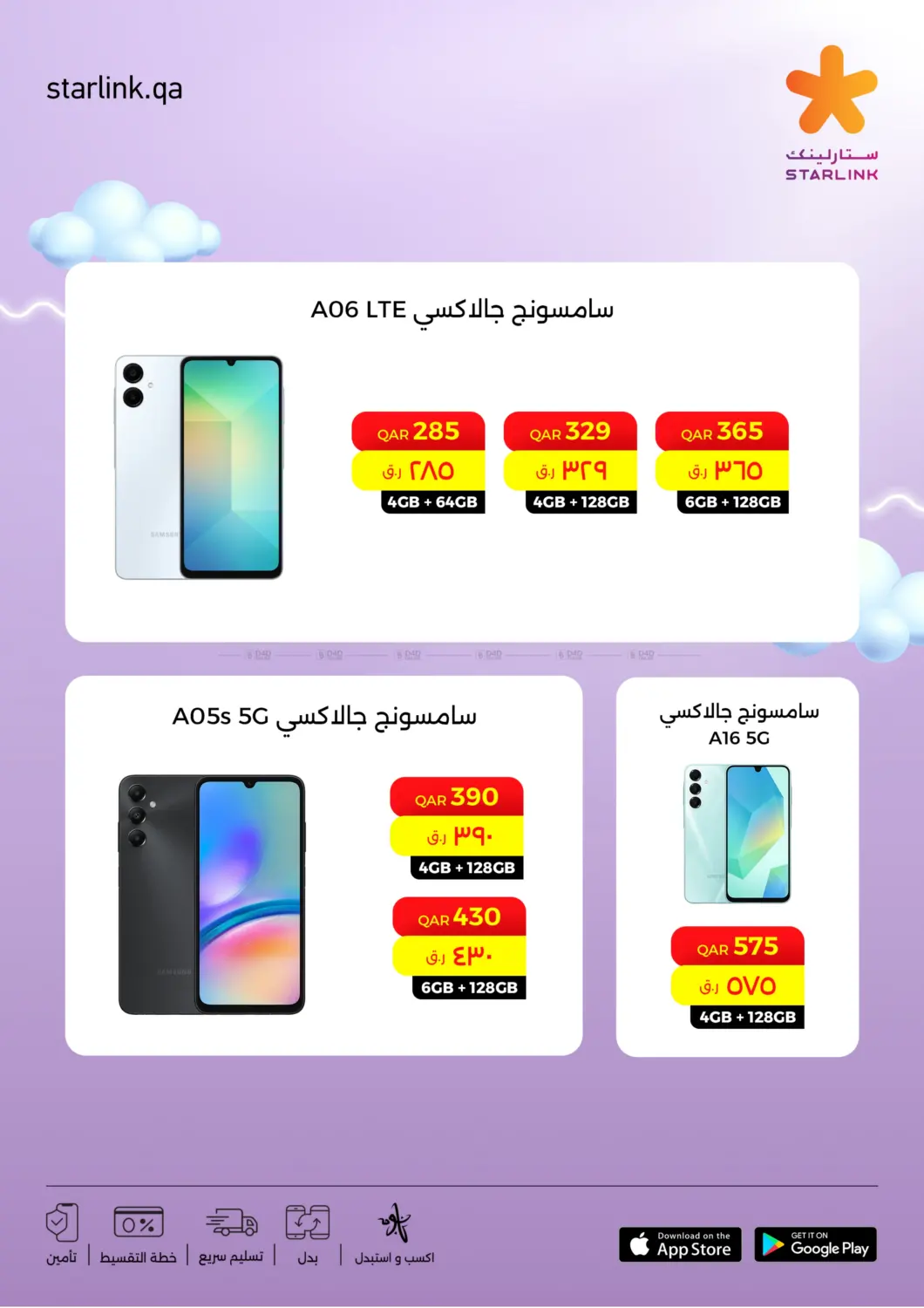 صفحة رقم 2 من Capture Every Summer Moment With Samsung في ستار لينك