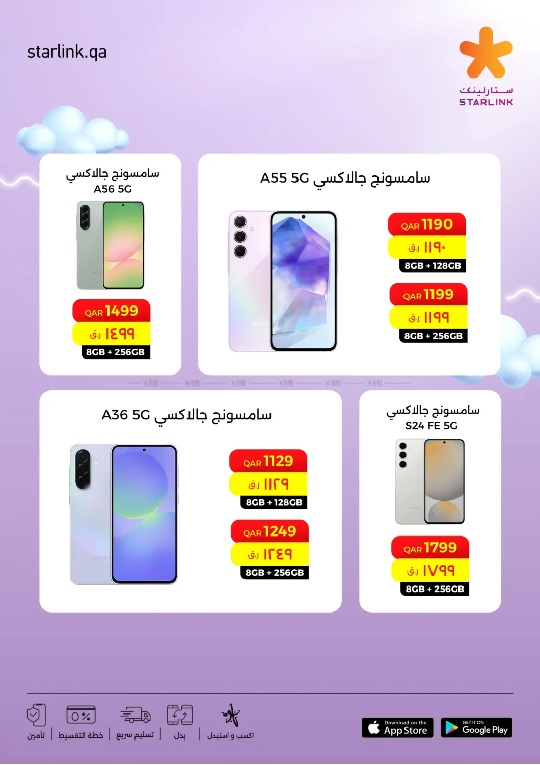 صفحة رقم 4 من Capture Every Summer Moment With Samsung في ستار لينك