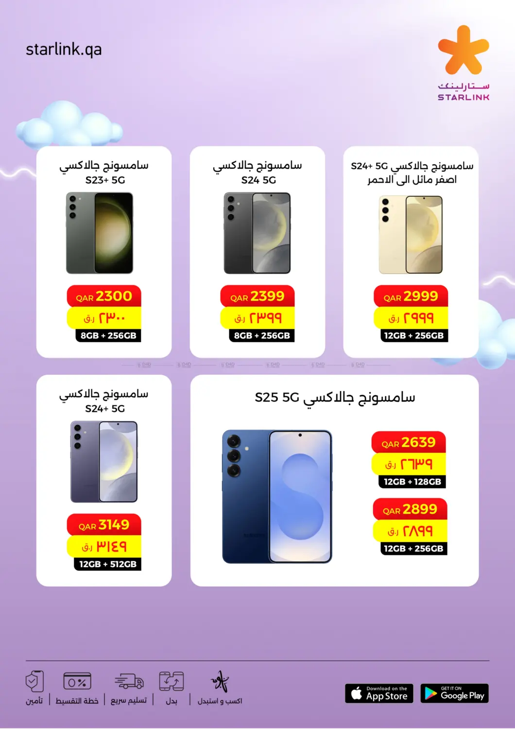 صفحة رقم 5 من Capture Every Summer Moment With Samsung في ستار لينك