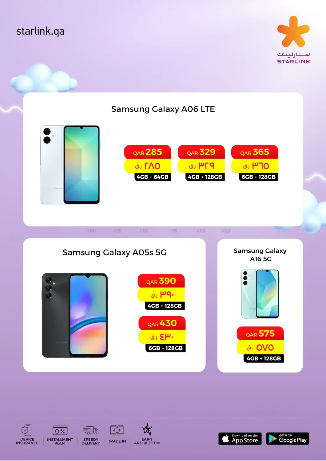 صفحة رقم 8 من Capture Every Summer Moment With Samsung في ستار لينك