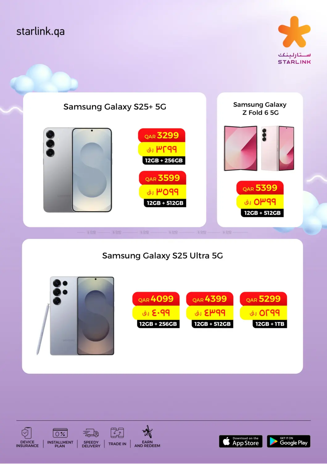صفحة رقم 12 من Capture Every Summer Moment With Samsung في ستار لينك