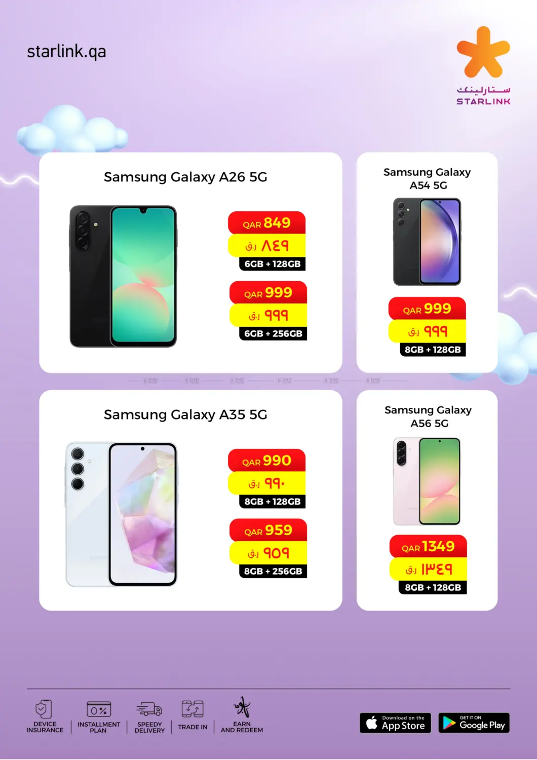 صفحة رقم 9 من Capture Every Summer Moment With Samsung في ستار لينك