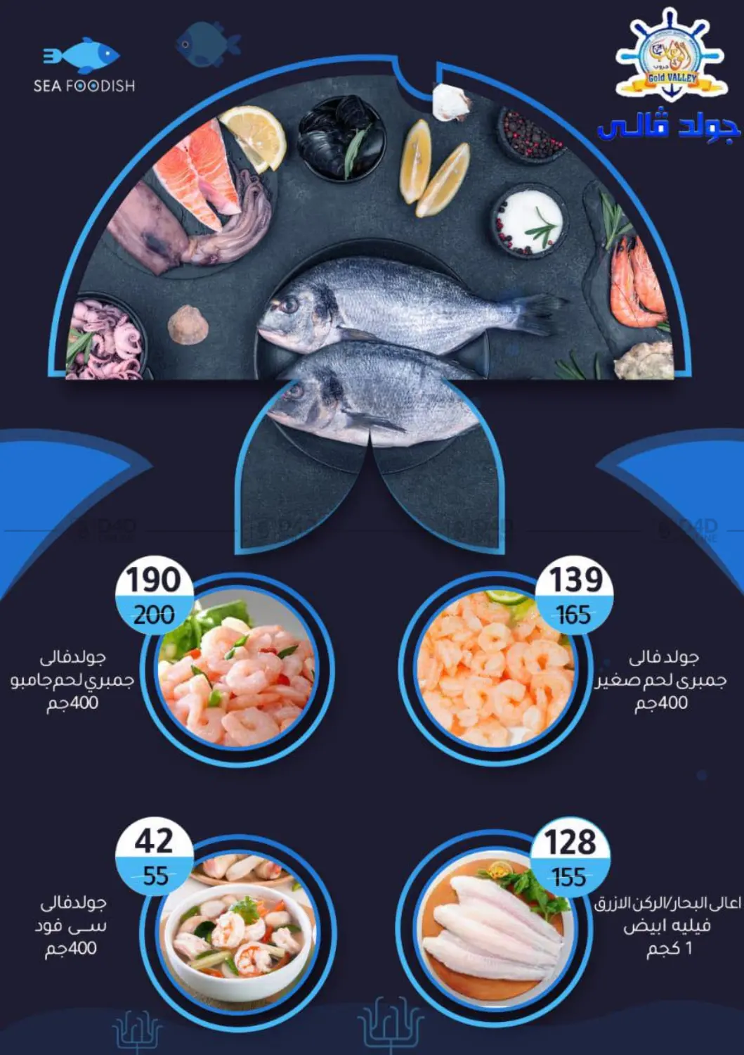 صفحة رقم 30 من عروض خاصة في وكالة المنصورة - الدقهلية‎
