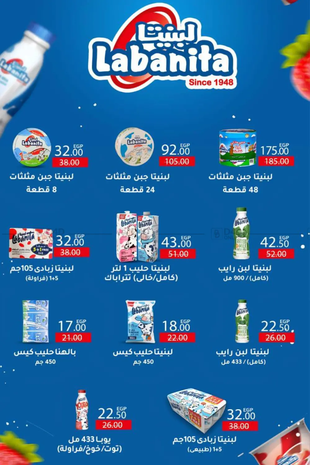 صفحة رقم 35 من عروض خاصة في وكالة المنصورة - الدقهلية‎