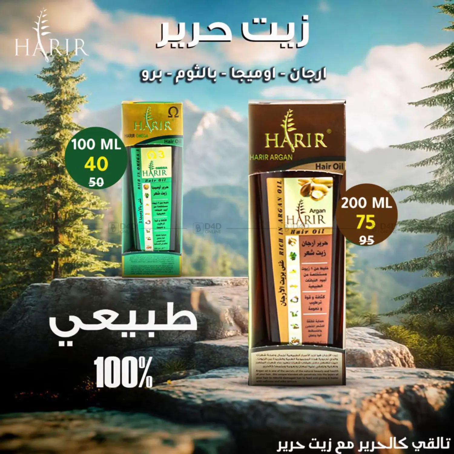 صفحة رقم 76 من عروض خاصة في وكالة المنصورة - الدقهلية‎