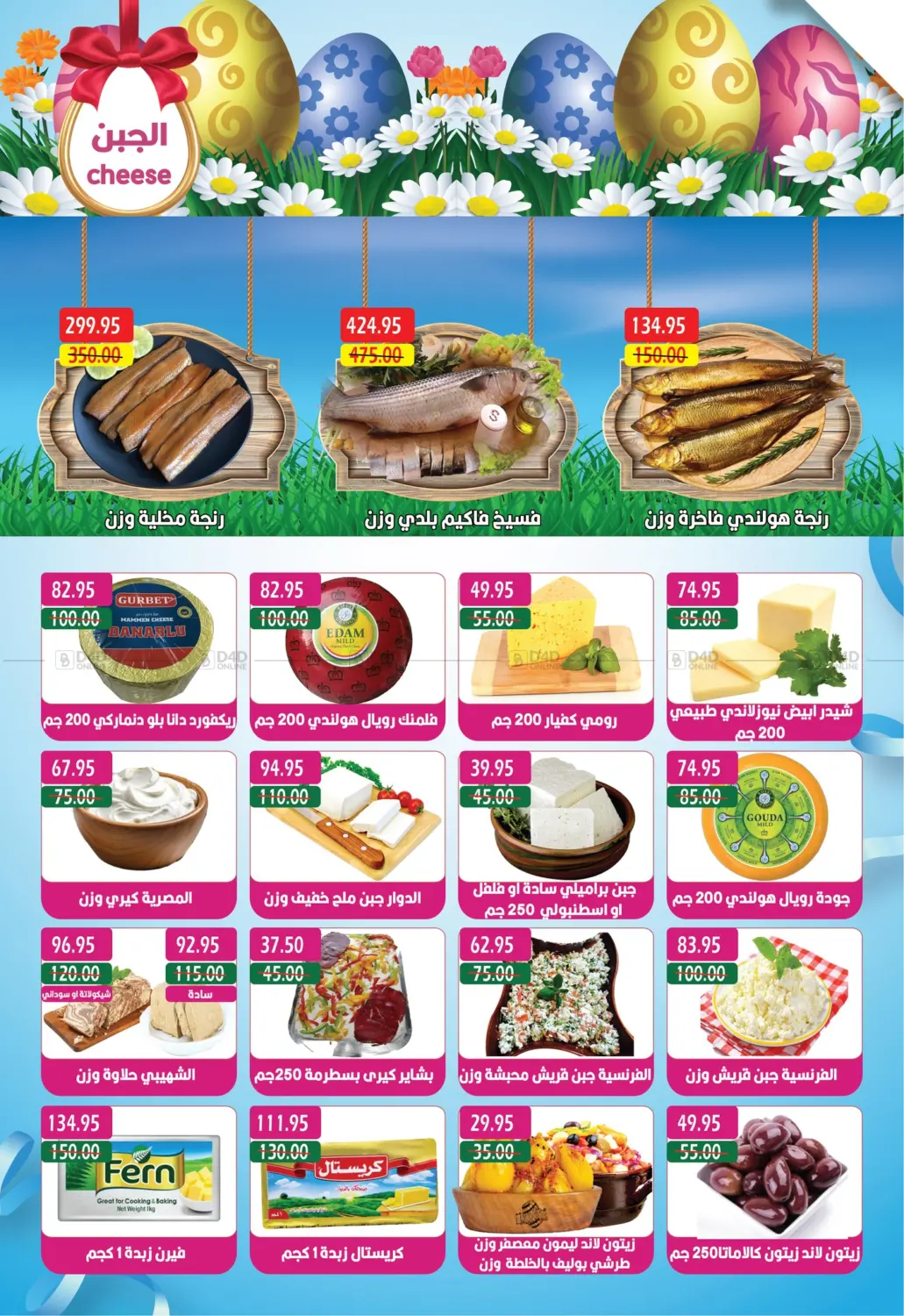 صفحة رقم 2 من Special Offer في بشاير هايبرماركت