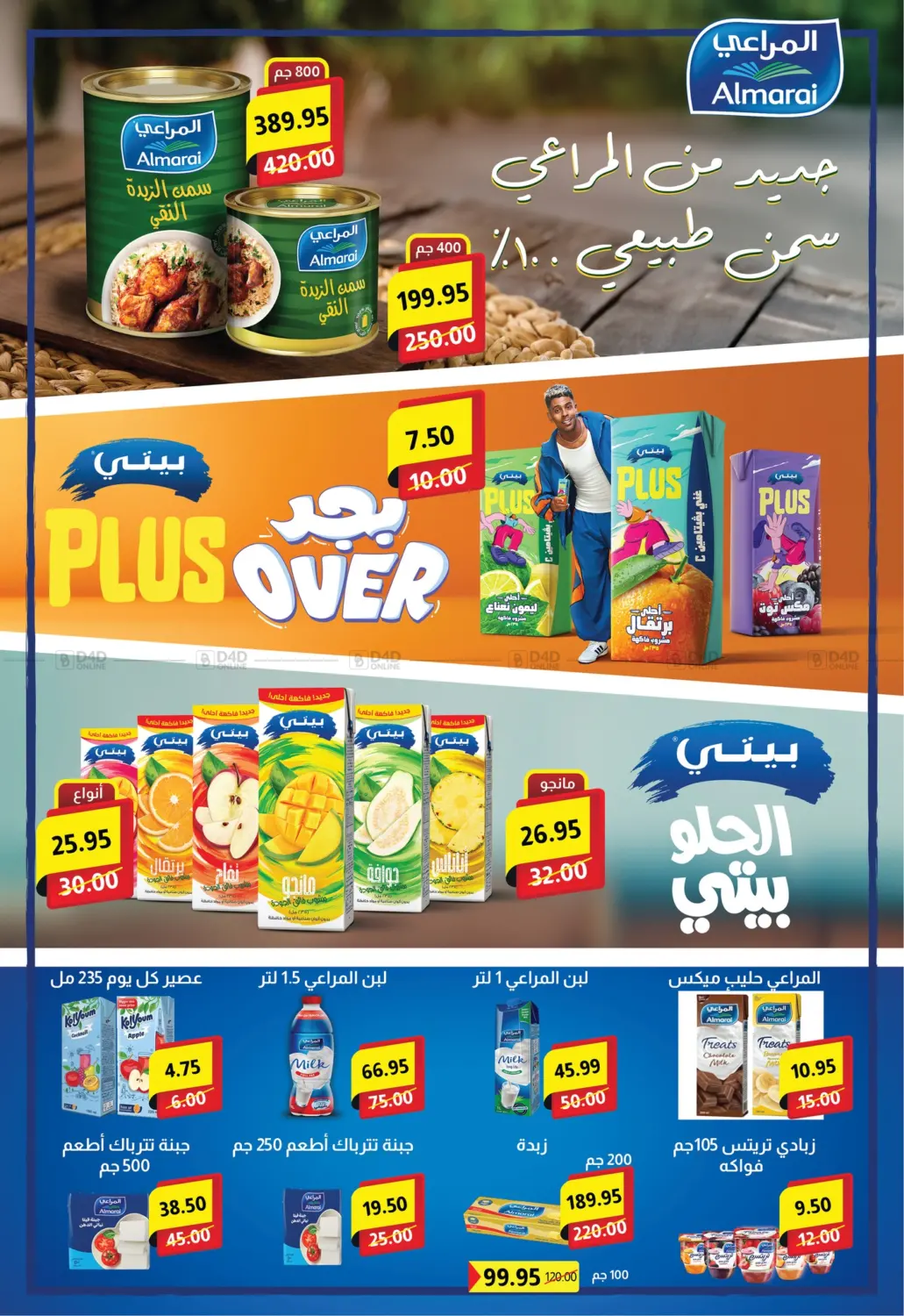 صفحة رقم 9 من Special Offer في بشاير هايبرماركت