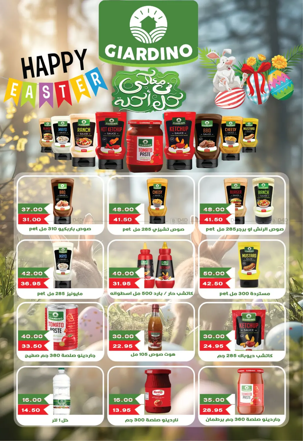 صفحة رقم 15 من Special Offer في بشاير هايبرماركت