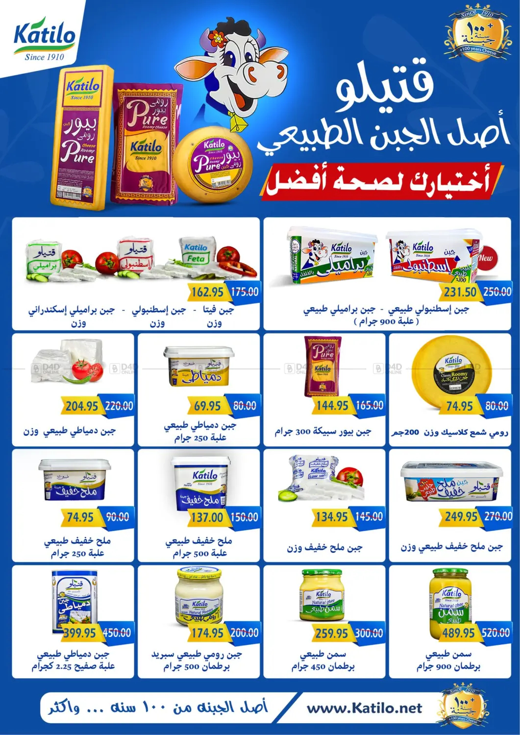 صفحة رقم 17 من Special Offer في بشاير هايبرماركت