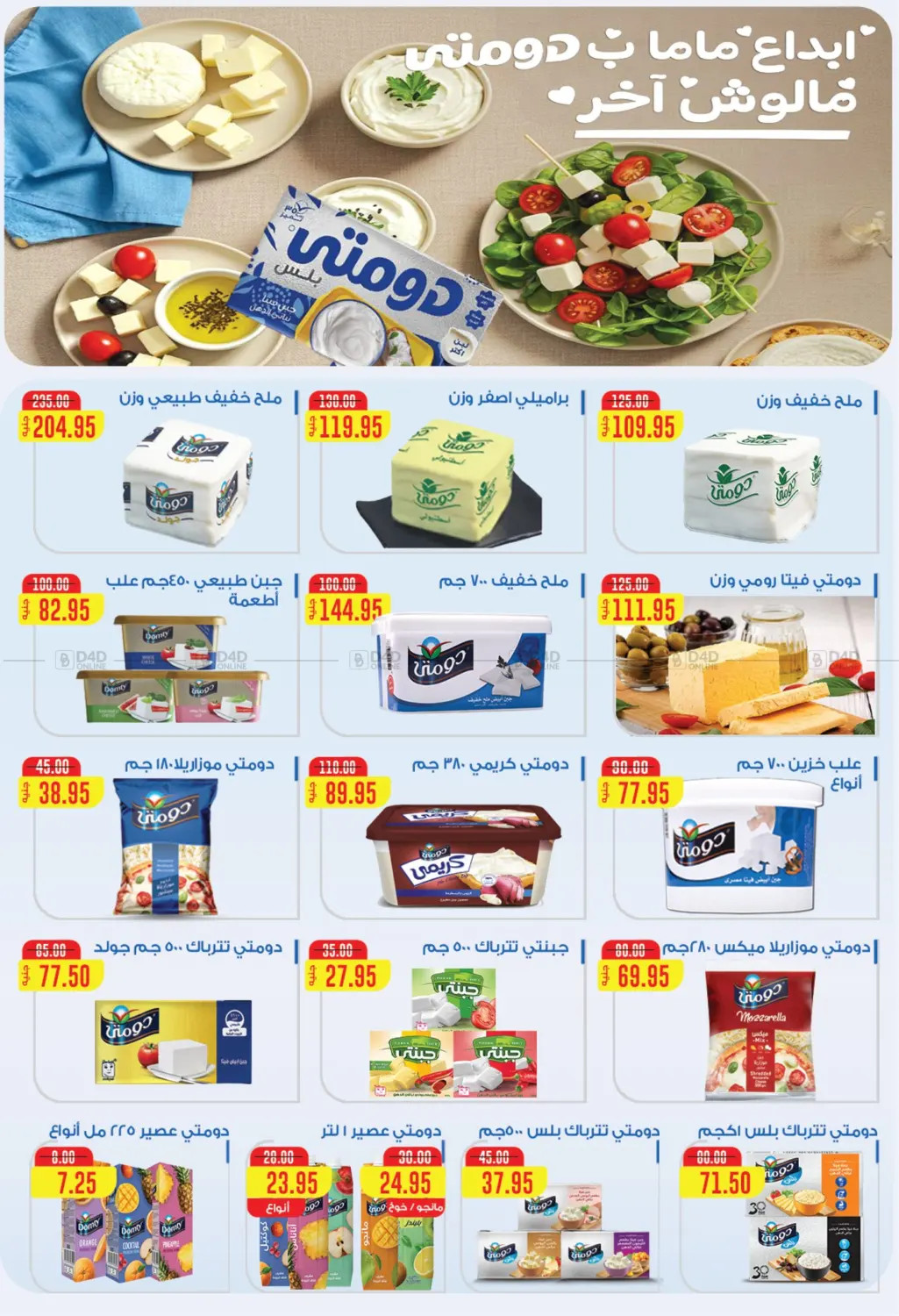 صفحة رقم 18 من Special Offer في بشاير هايبرماركت