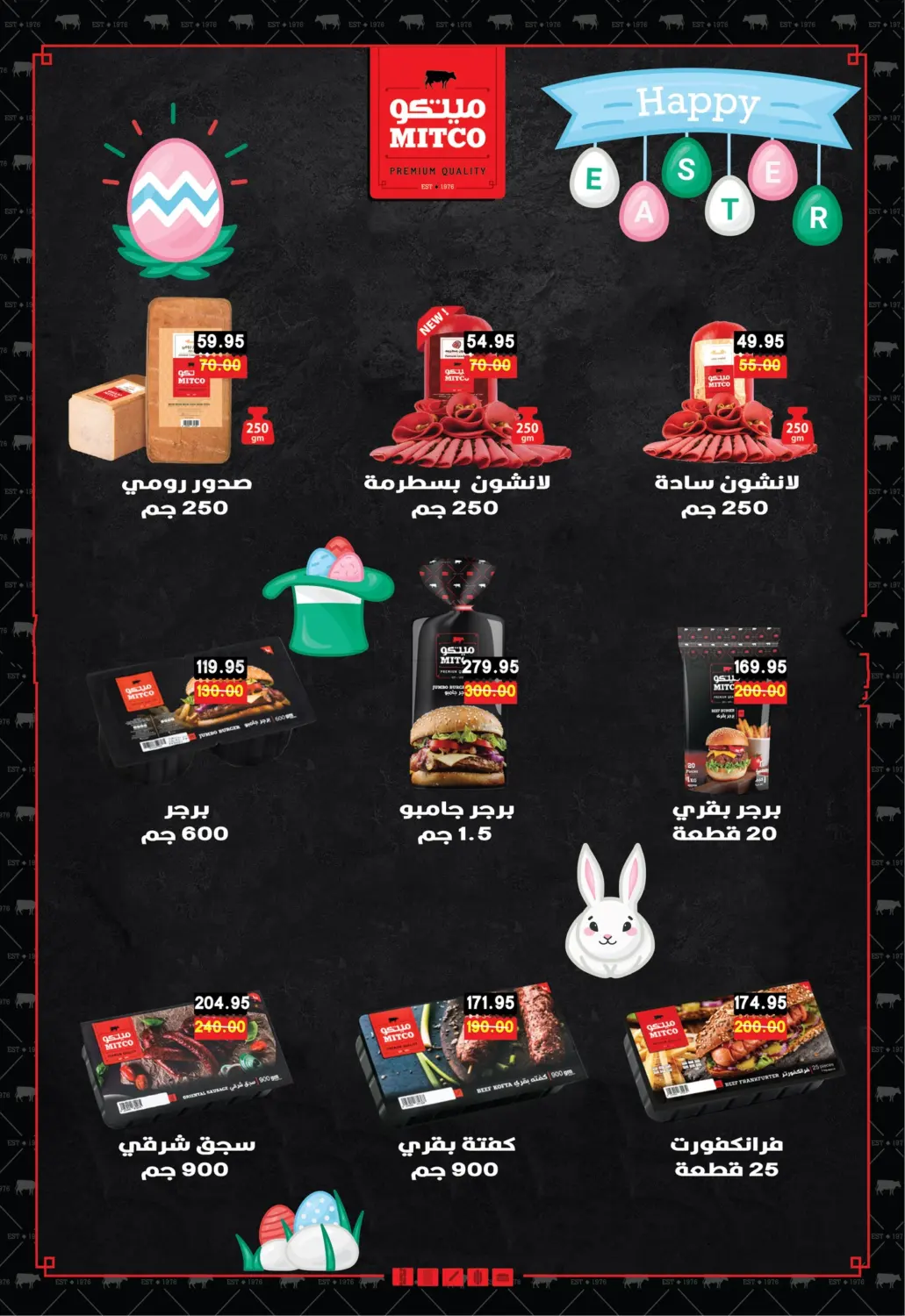 صفحة رقم 16 من Special Offer في بشاير هايبرماركت