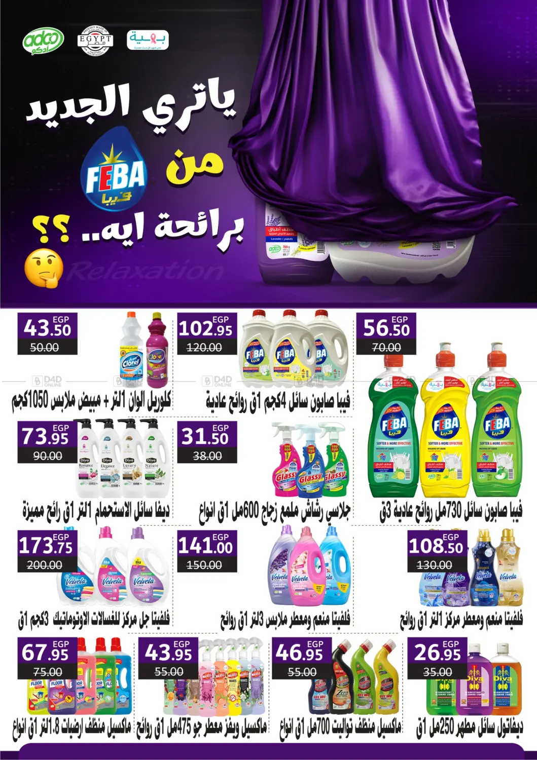 صفحة رقم 21 من Special Offer في بشاير هايبرماركت